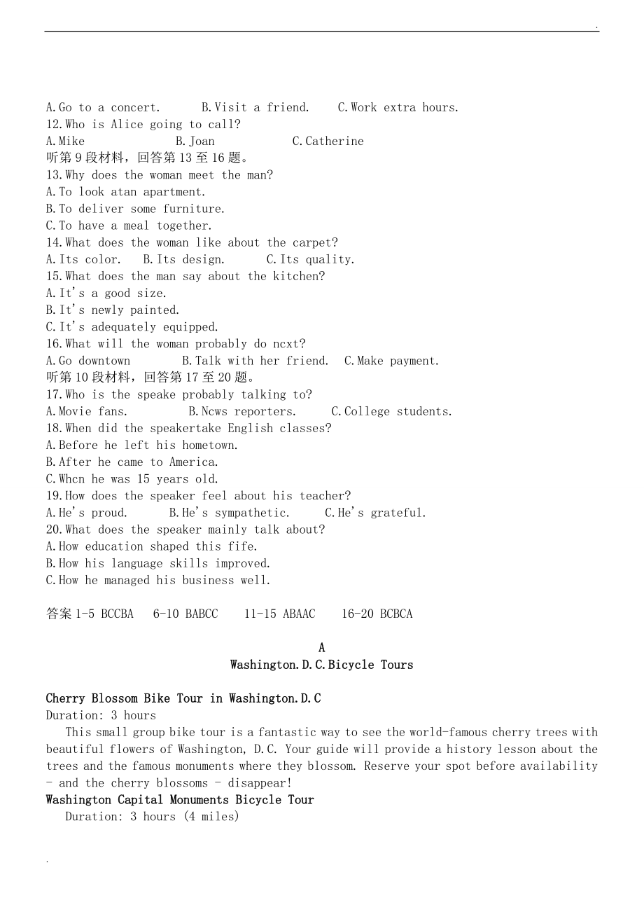 2018年普通高等学校招生全国统一考试英语试题（全国卷1）（教师版）.doc_第2页