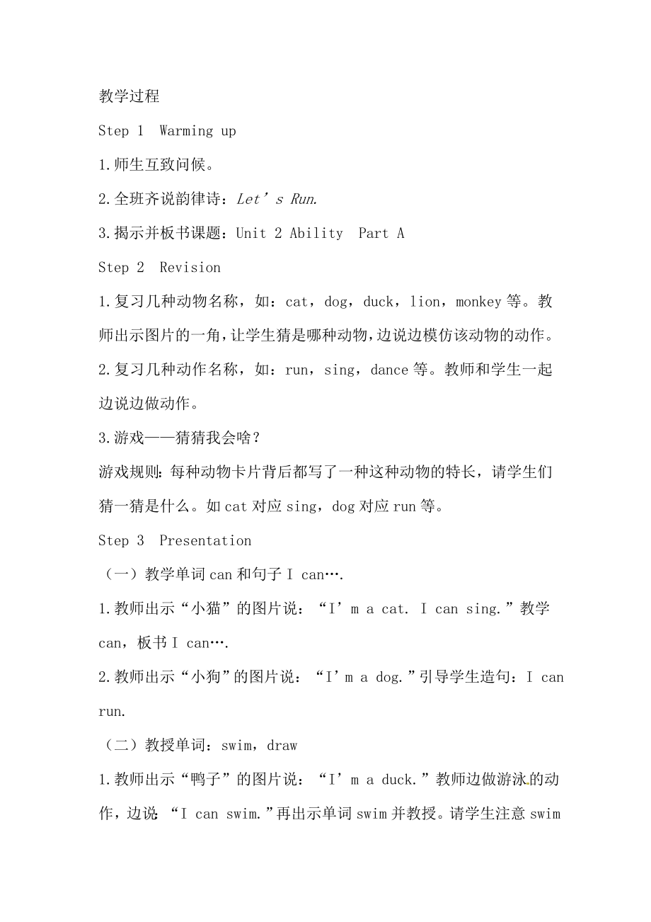 闽教版三下英语Unit-2--Ability-part-A公开课教案课件知识点梳理.doc_第2页