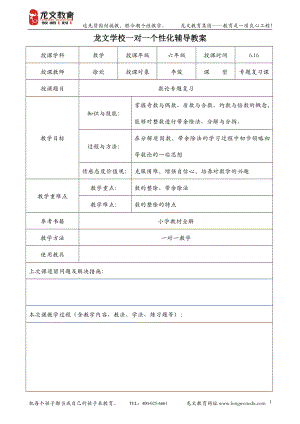 初中数学题库试题考试试卷 小升初数论.doc