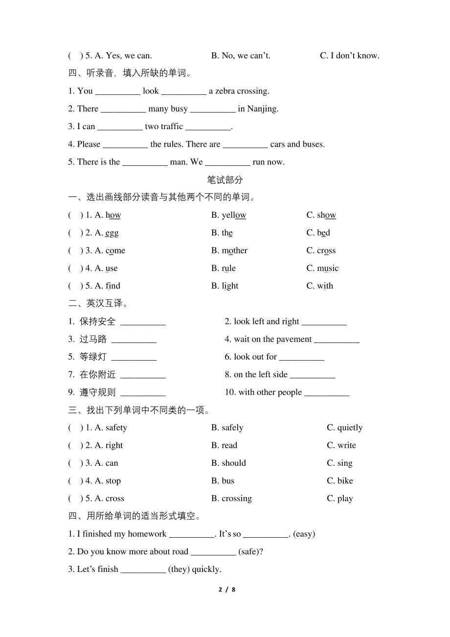 译林版六年级英语下册6B-Unit4-单元测试卷.docx_第2页