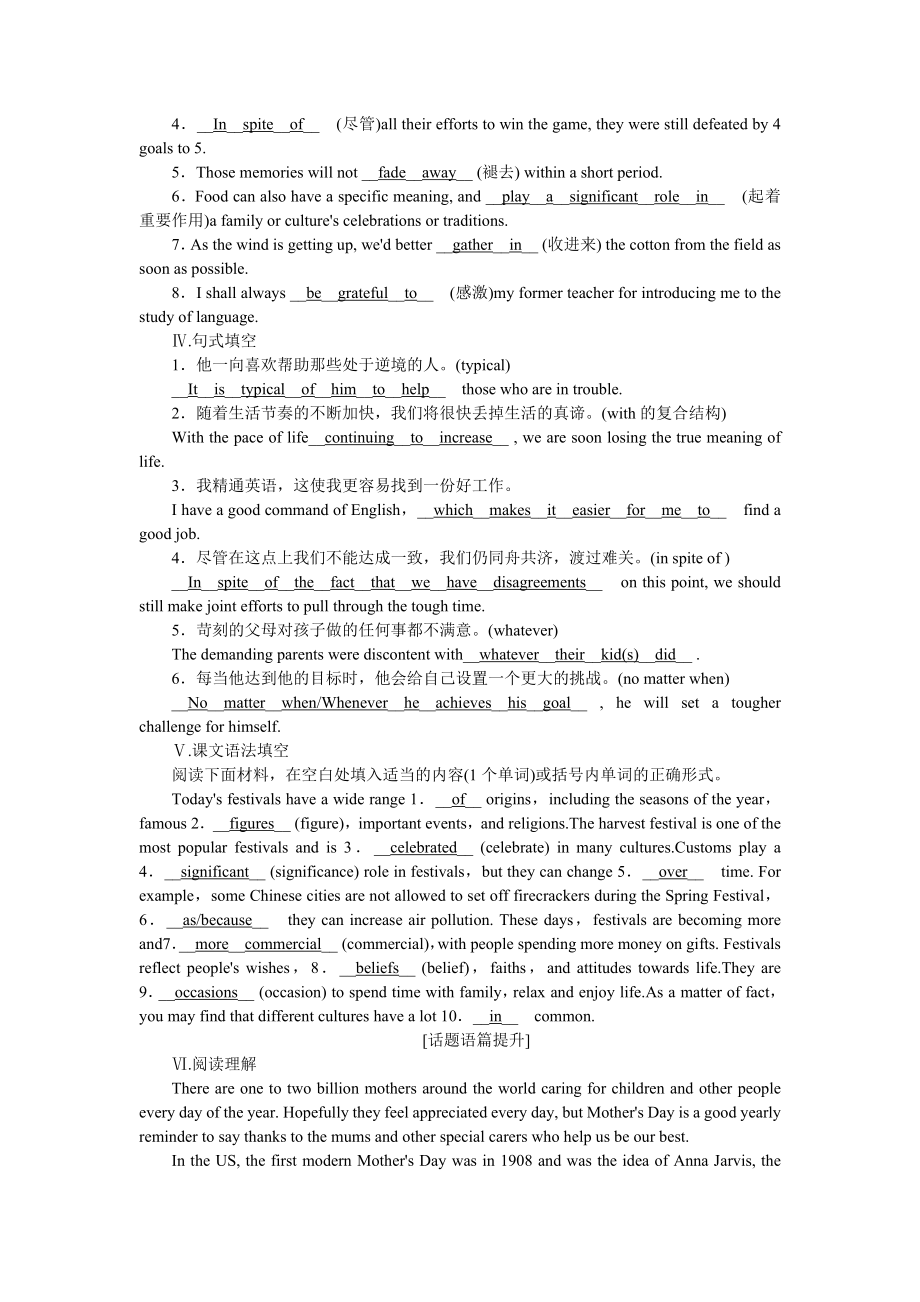 高效作业2-[Period-Ⅱ-Reading-and-Thinking]公开课.docx_第2页