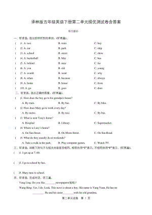 译林版五年级英语下册第二单元提优测试卷含答案.docx