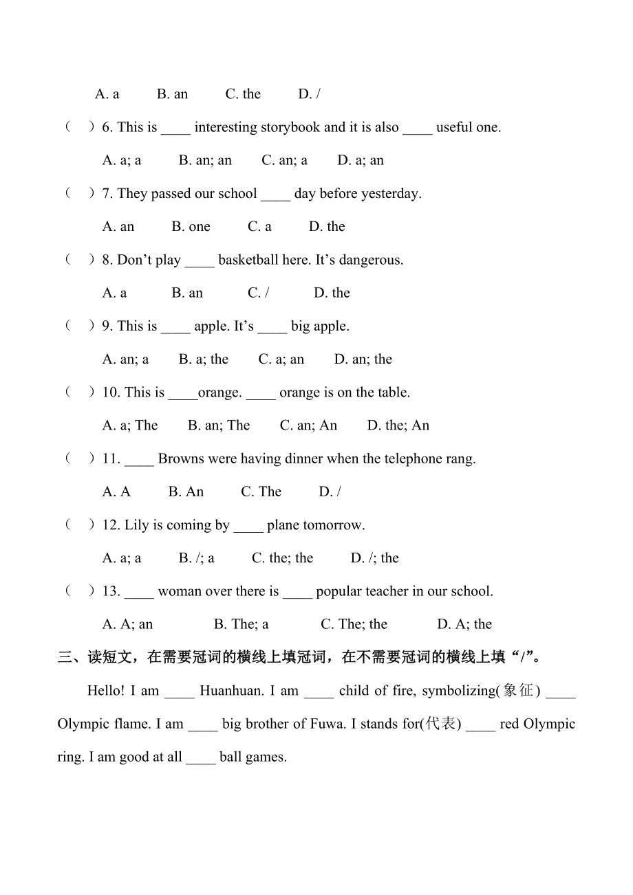 闽教版六下英语冠词-3公开课教案课件知识点梳理.doc_第2页