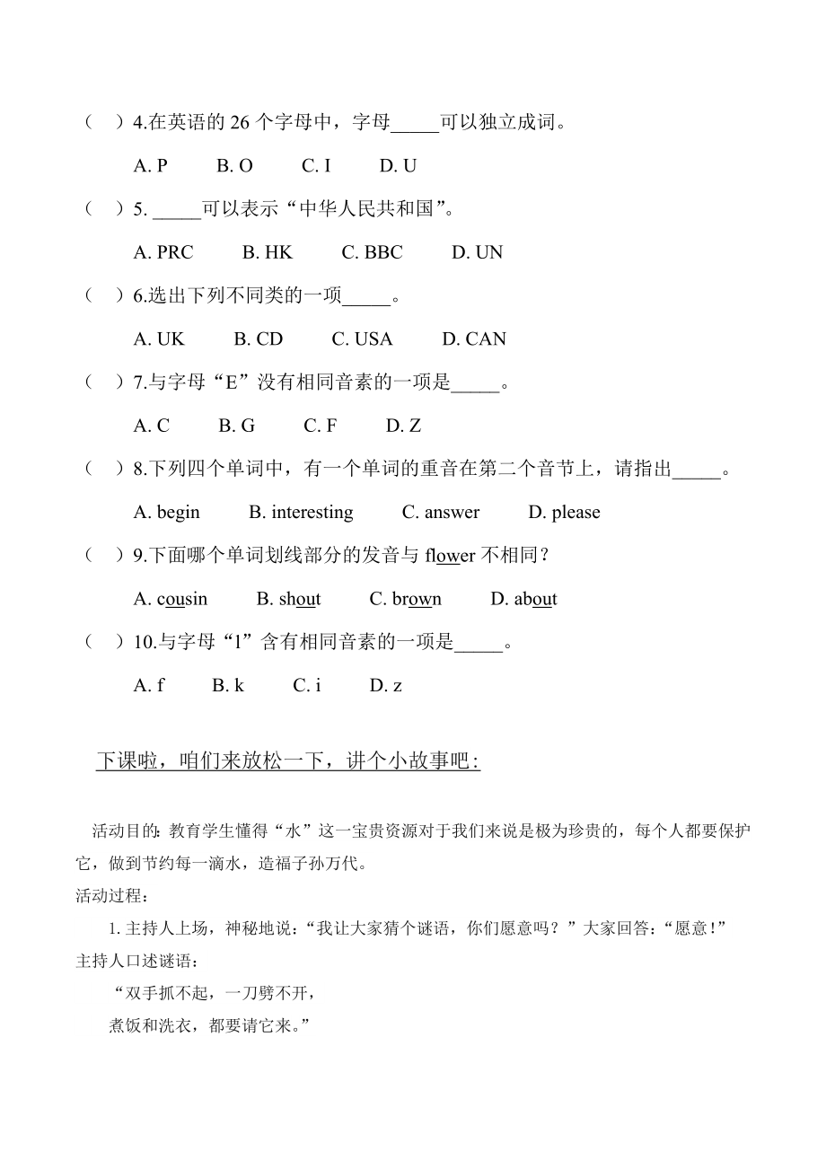 闽教版六下英语字母与语音-1公开课教案课件知识点梳理.docx_第2页