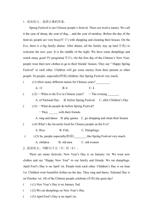 闽教版六下英语阅读理解-3公开课教案课件知识点梳理.doc