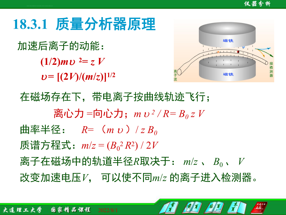 质量分离器类型与原理ppt课件.ppt_第2页