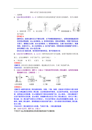 初中数学专题 2019年中考化学试题分类汇编课时3.常见气体的实验室制取.doc