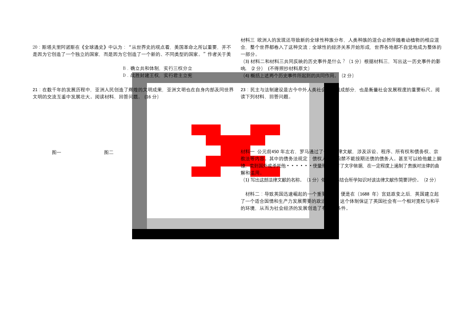 部编人教版九年级历史上册试题.docx_第2页