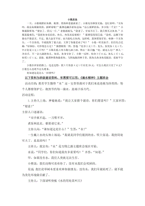 部编统编二下语文小熊卖鱼公开课教案课件.docx