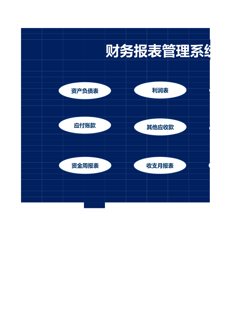 现金流量表模板.xls_第1页