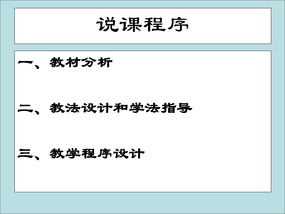 中职数学基础模块下册《等差数列》ppt课件.ppt_第2页