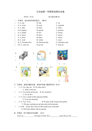 译林版五年级第一学期英语期末试卷.docx
