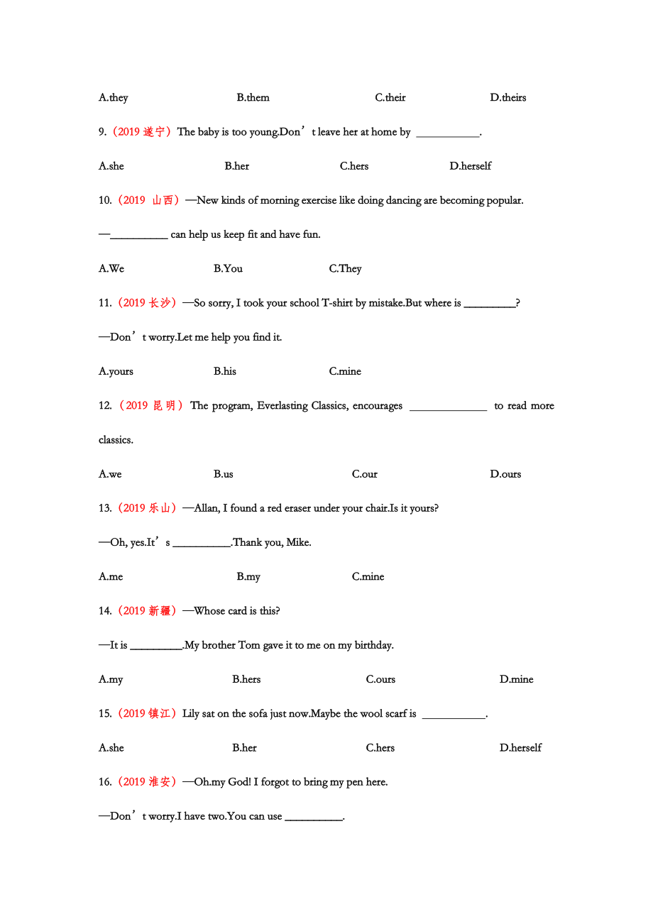 初中数学专题 2019年中考英语真题专题训练 代词专题（word版含答案）.doc_第2页