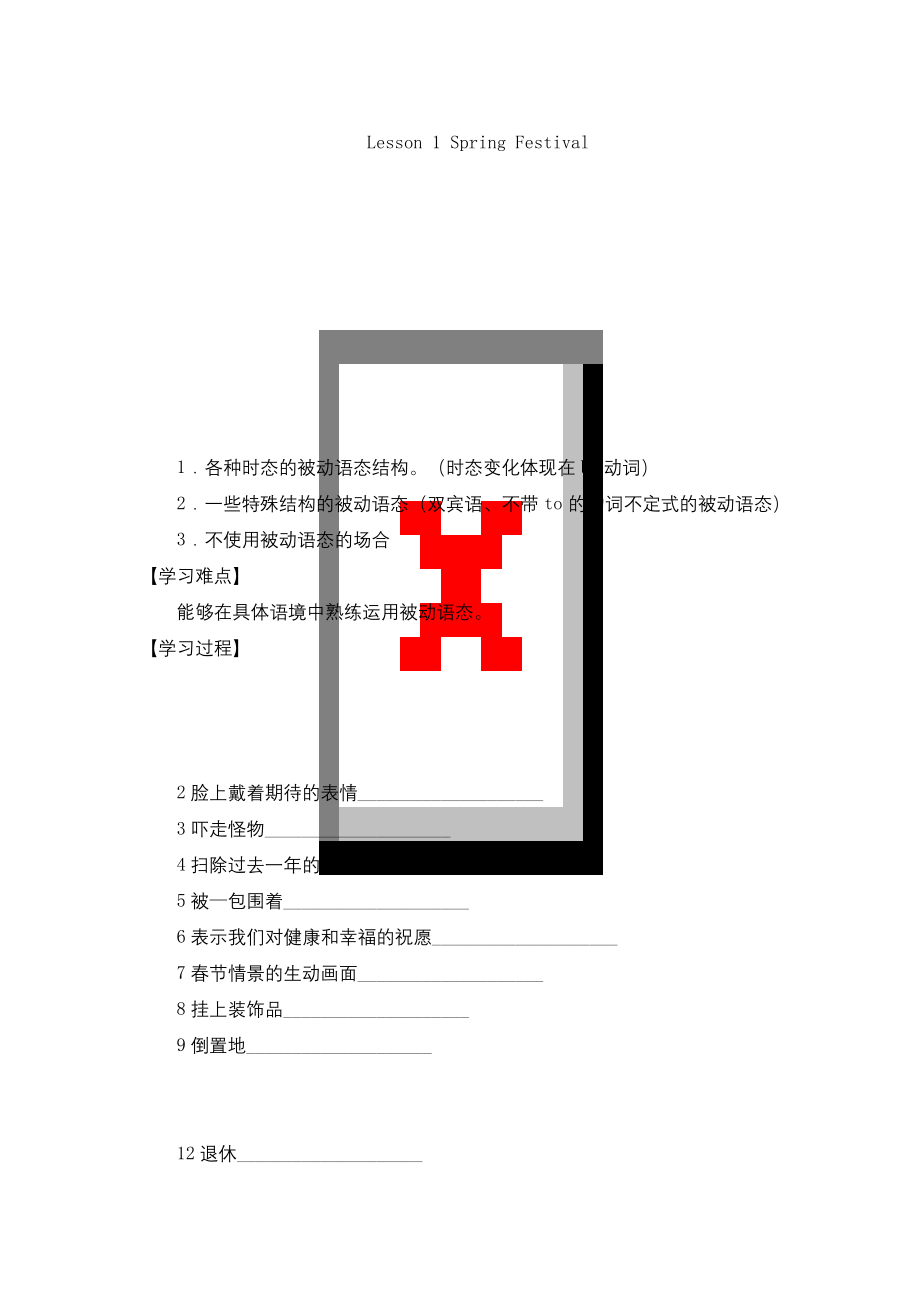 高中英语必修第一册导学案Unit-3-Celebrations-Lesson-1-Spring-Fe.docx_第1页