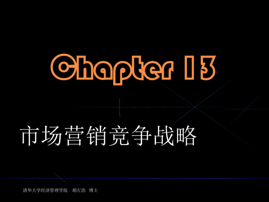 市场营销学系列培训教程个ppt.pdf_第1页