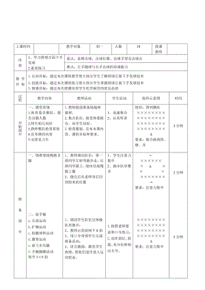 课40-精品文档.doc