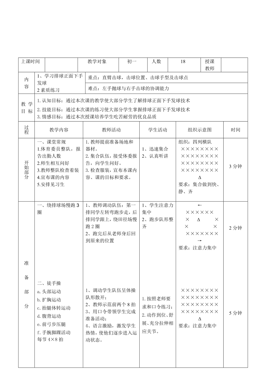 课40-精品文档.doc_第1页