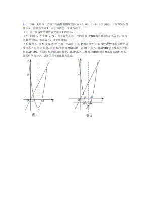 初中数学题库试题考试试卷 测2.doc