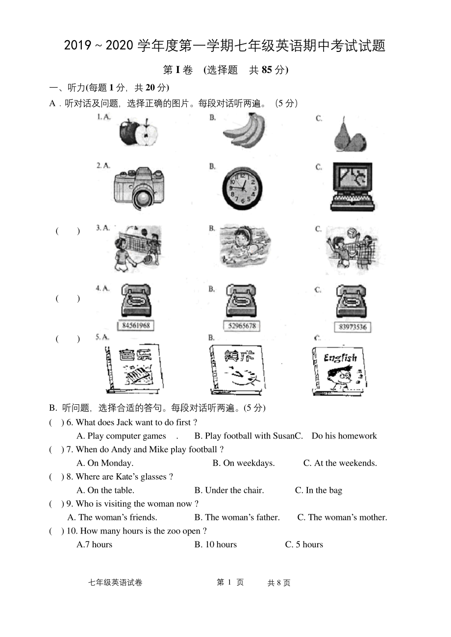 译林版英语七年级上册期中试卷.docx_第1页