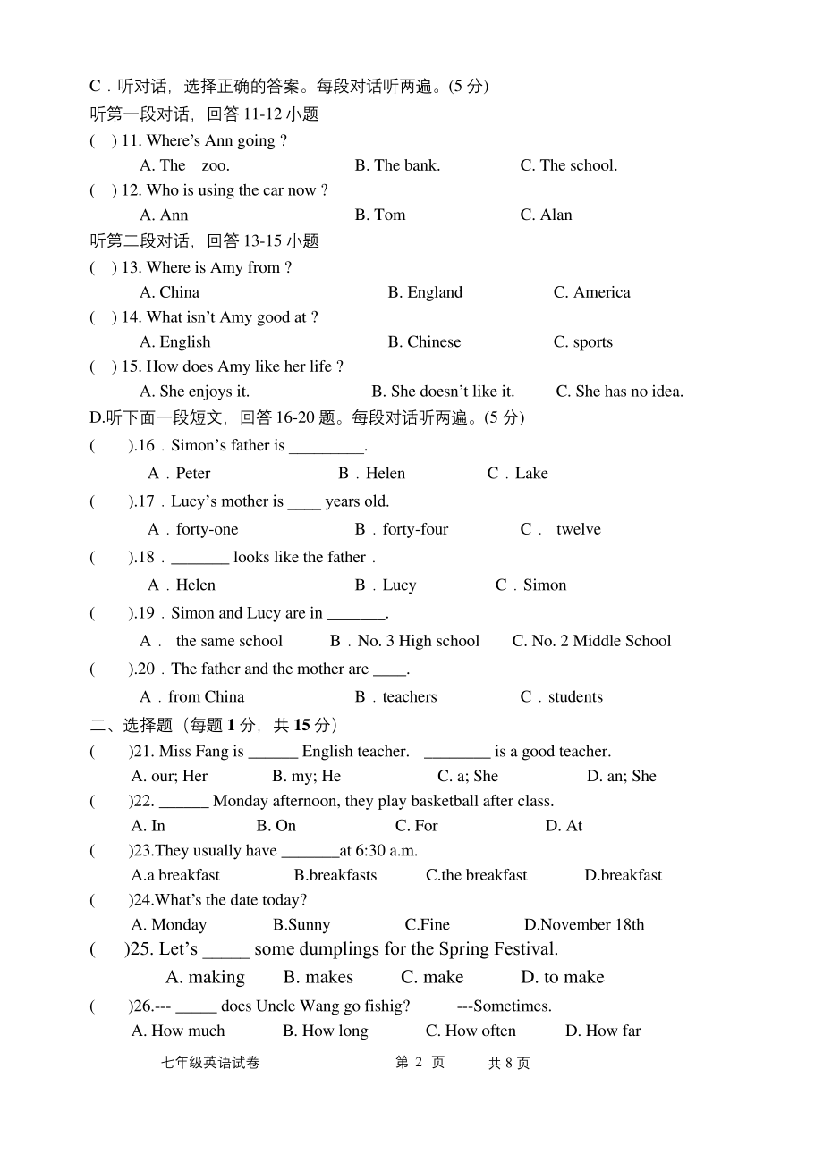 译林版英语七年级上册期中试卷.docx_第2页