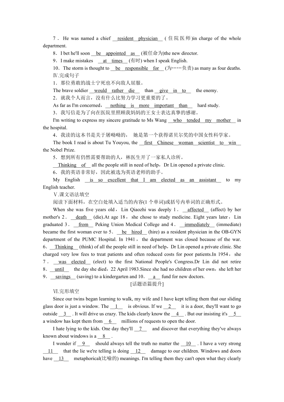 高效作业7-[Period-Ⅱ-Reading-and-Thinking]公开课.docx_第2页