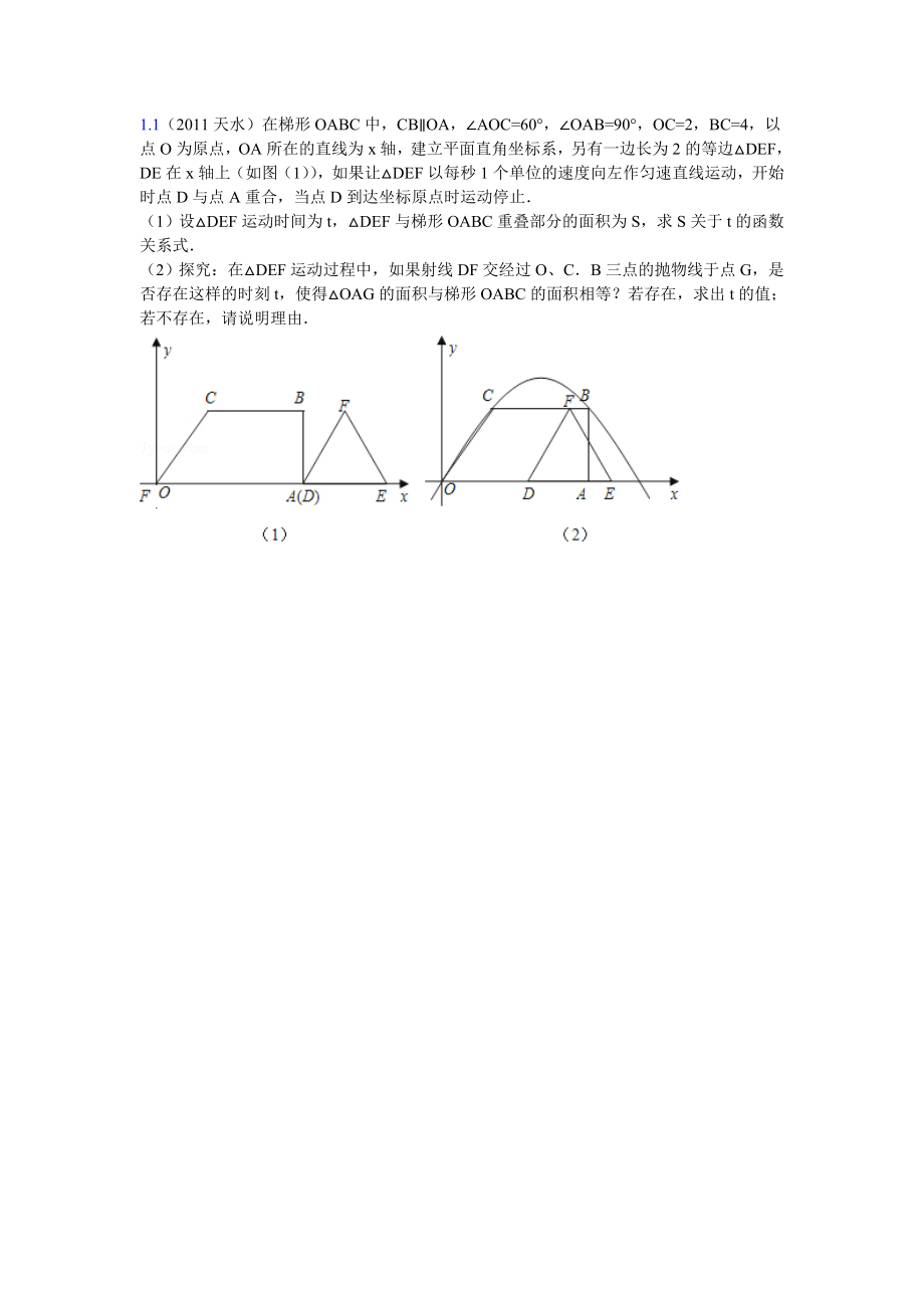 初中数学题库试题考试试卷 测3.doc_第1页