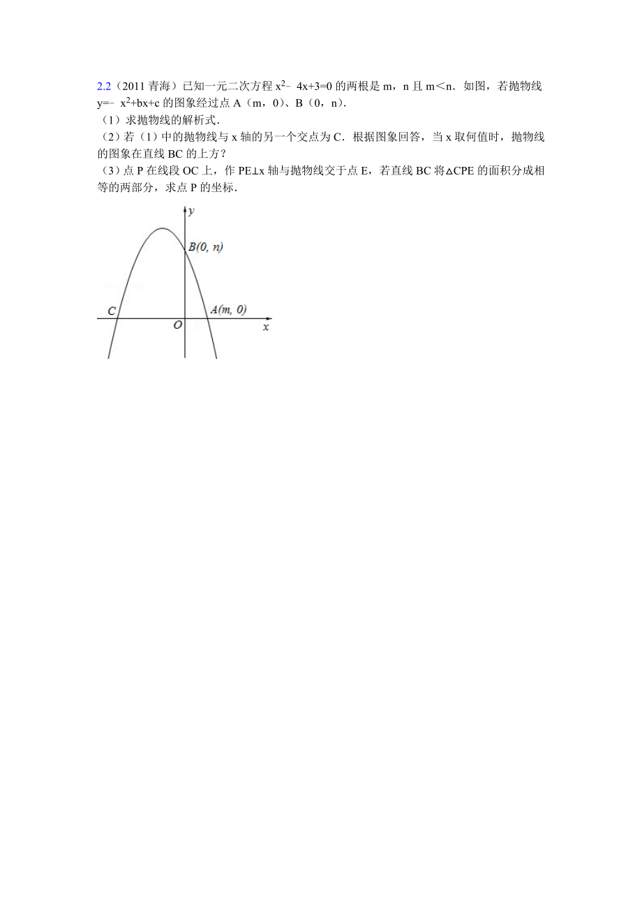 初中数学题库试题考试试卷 测3.doc_第2页