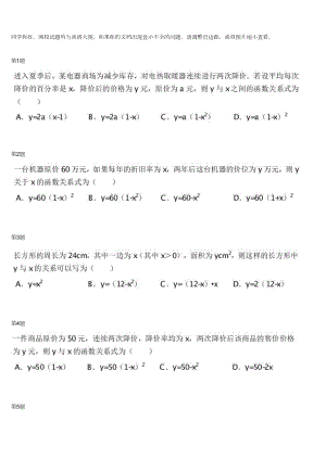 初中数学专题初三上册配套练习 二次函数初步（五）.docx