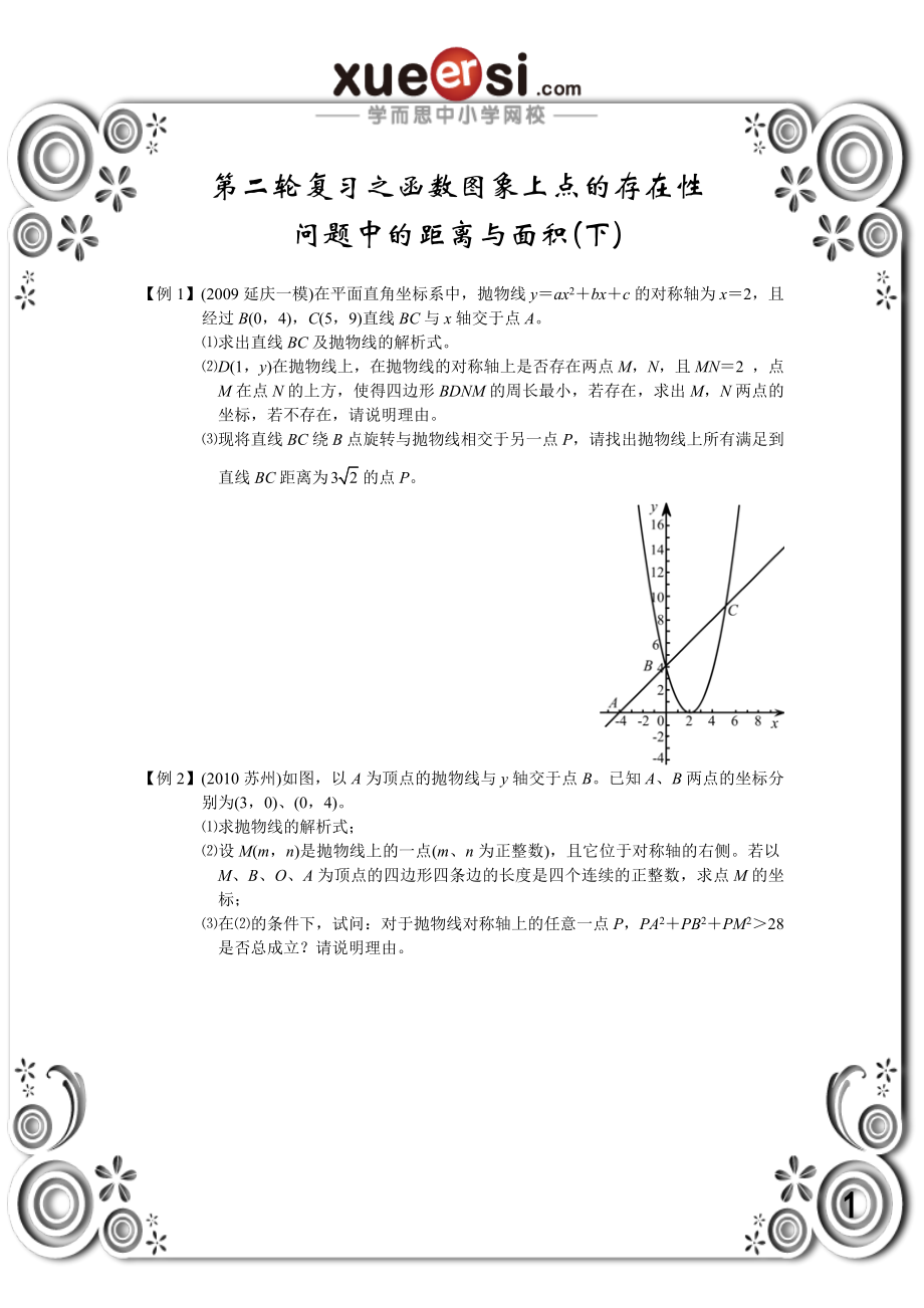 初中数学题库试题考试试卷 12995668108626.doc_第1页