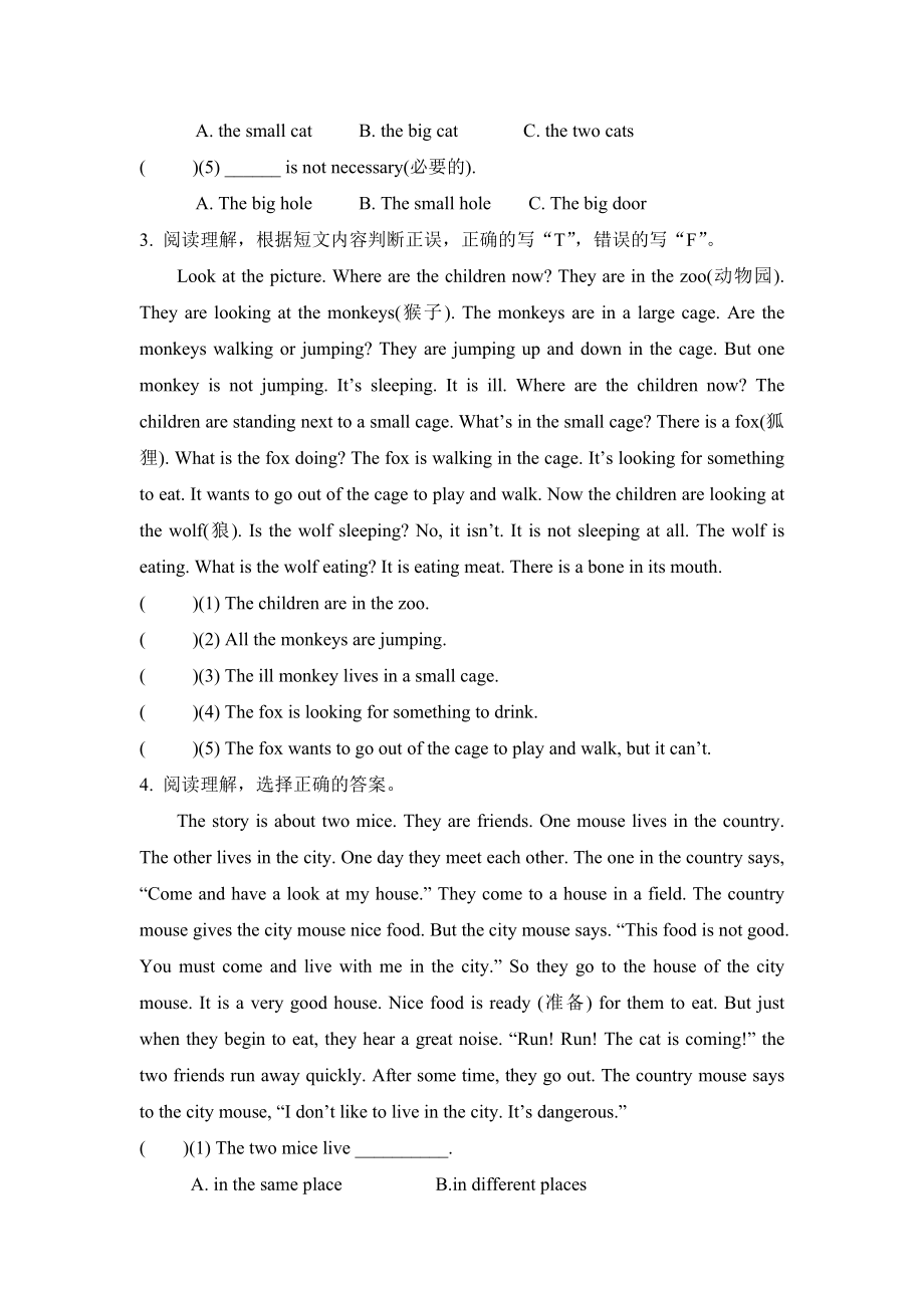 闽教版六下英语阅读理解-1公开课教案课件知识点梳理.doc_第2页