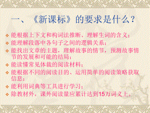 中考英语阅读理解主旨大意ppt课件.ppt