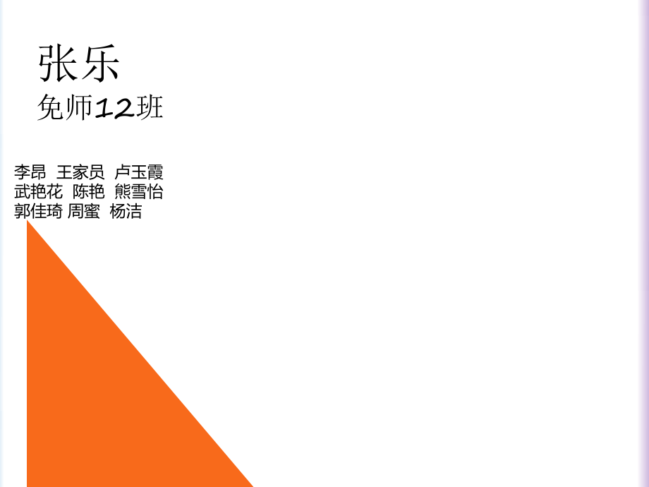 创新型培养ppt课件.ppt_第1页