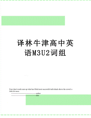 译林牛津高中英语M3U2词组.doc