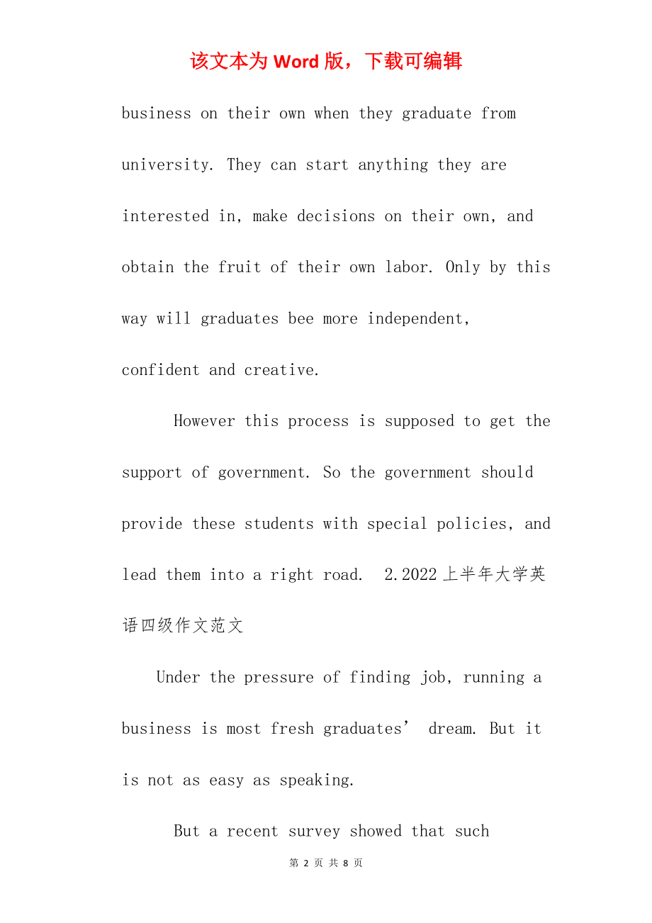 2022上半年大学英语四级作文范文.docx_第2页