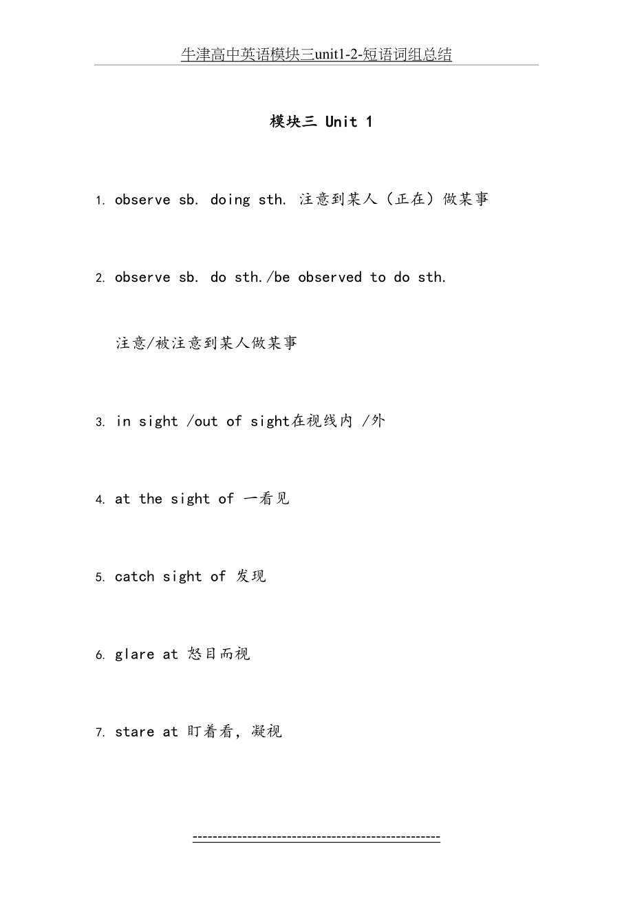 牛津高中英语模块三unit1-2-短语词组总结.doc_第2页