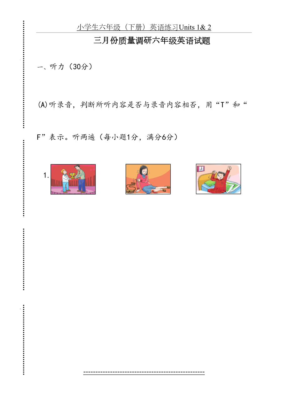 译林版六年级英语下册第一次月考试卷.doc_第2页