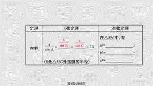 世纪金榜理科数学广东版37.pptx