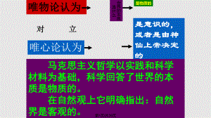 世界的物质性李.pptx