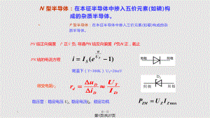 习题解答实用.pptx