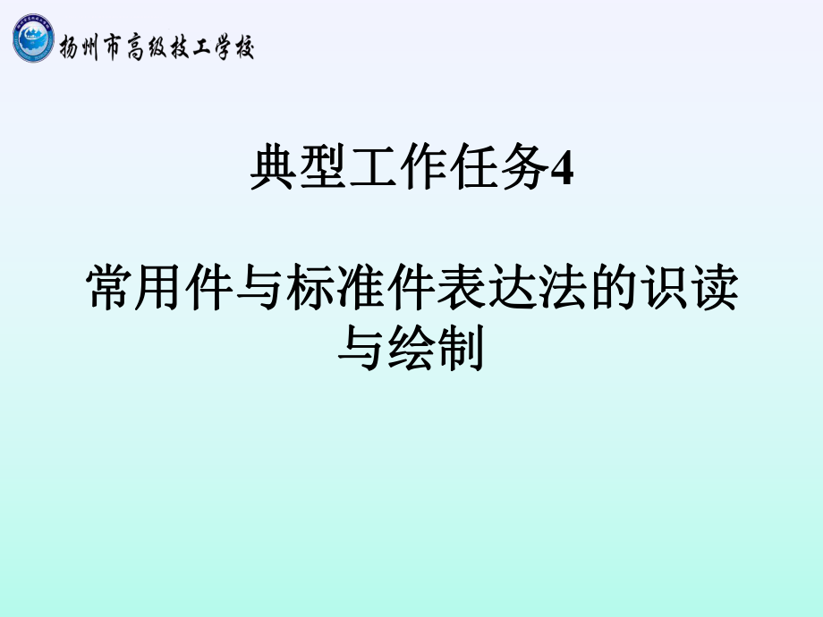 两齿轮啮合的画法ppt课件.ppt_第1页