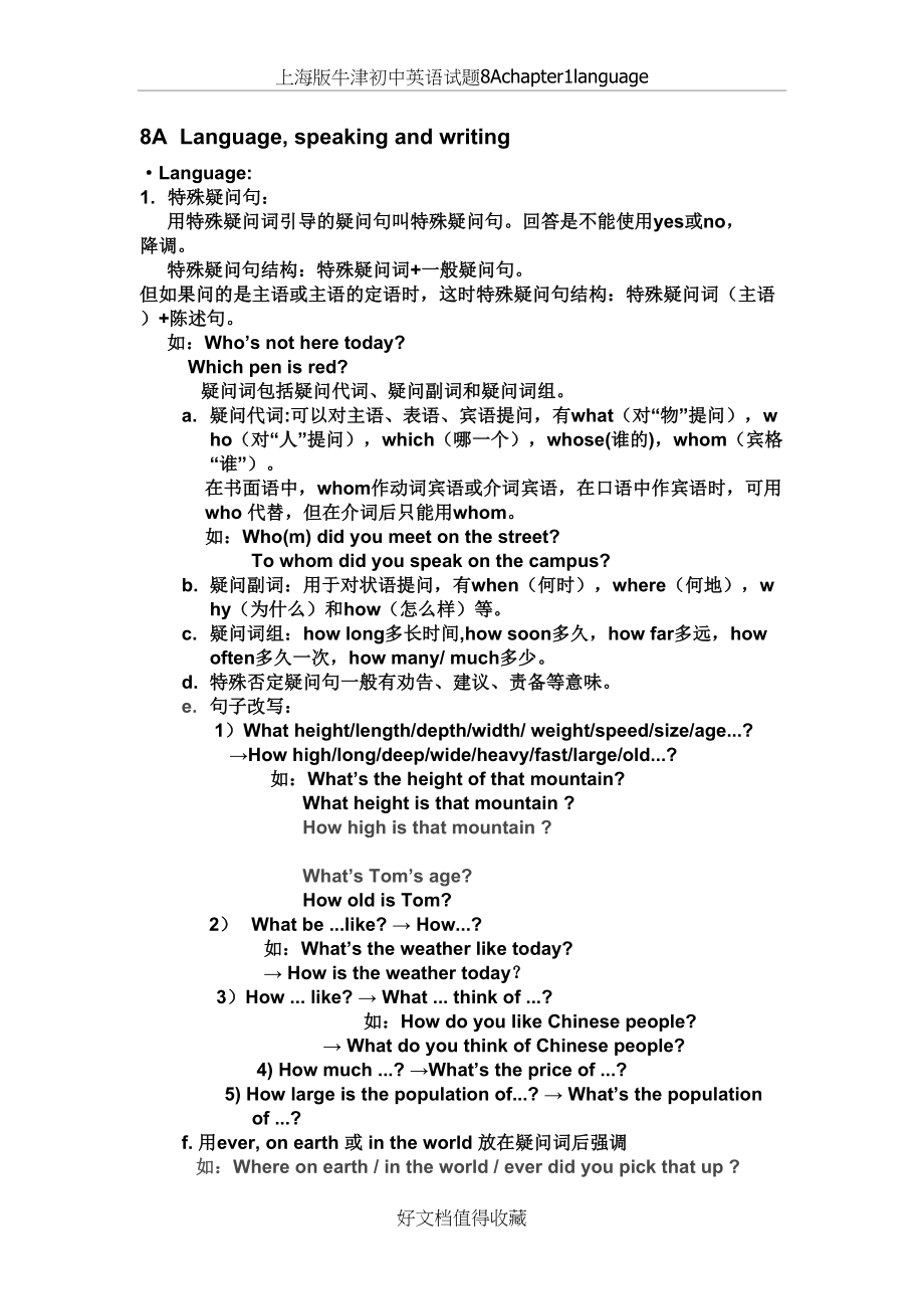 上海版牛津初中英语试题8Achapter1language.doc_第2页