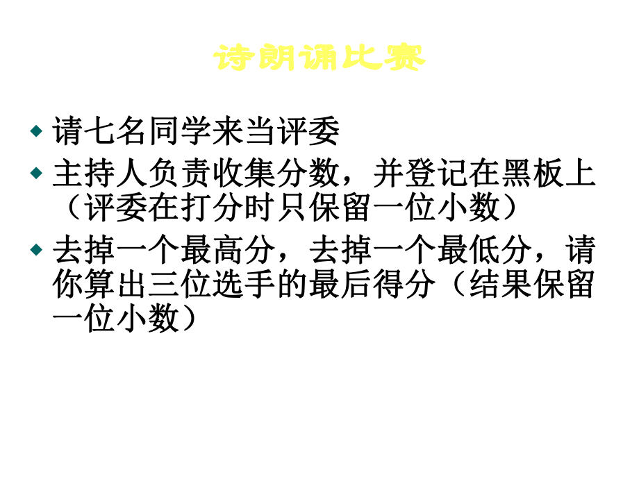 八年级数学平均数ppt课件.ppt_第2页