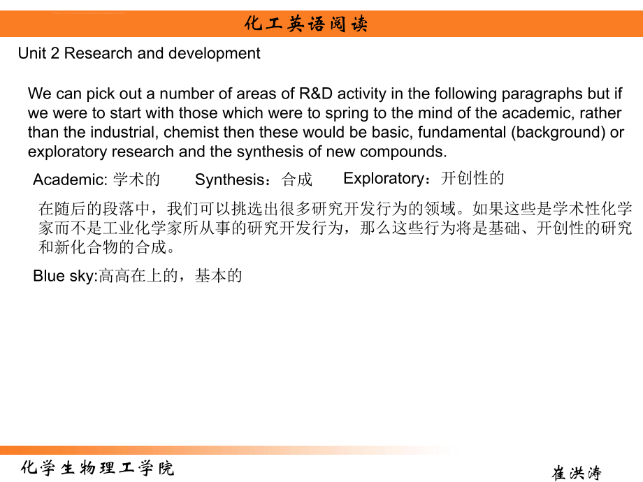 化工专业英语全解ppt课件.ppt_第2页