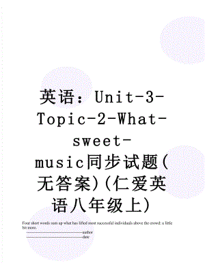 英语：Unit-3-Topic-2-What-sweet-music同步试题(无答案)(仁爱英语八年级上).doc