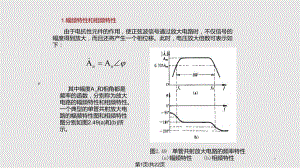 下限截止频率.pptx