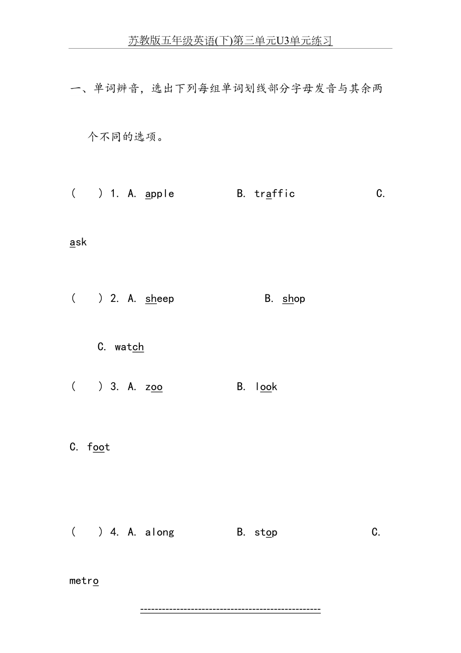 苏教版五年级英语(下)第三单元U3单元练习.docx_第2页