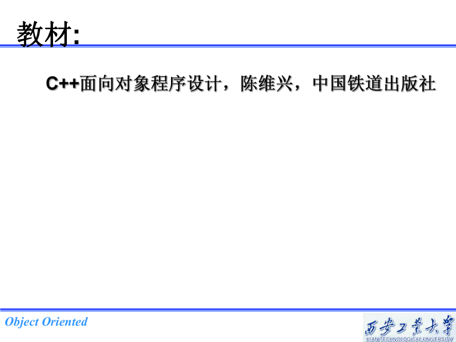 C面向对象课程序设计ppt课件第一章概述.ppt_第2页