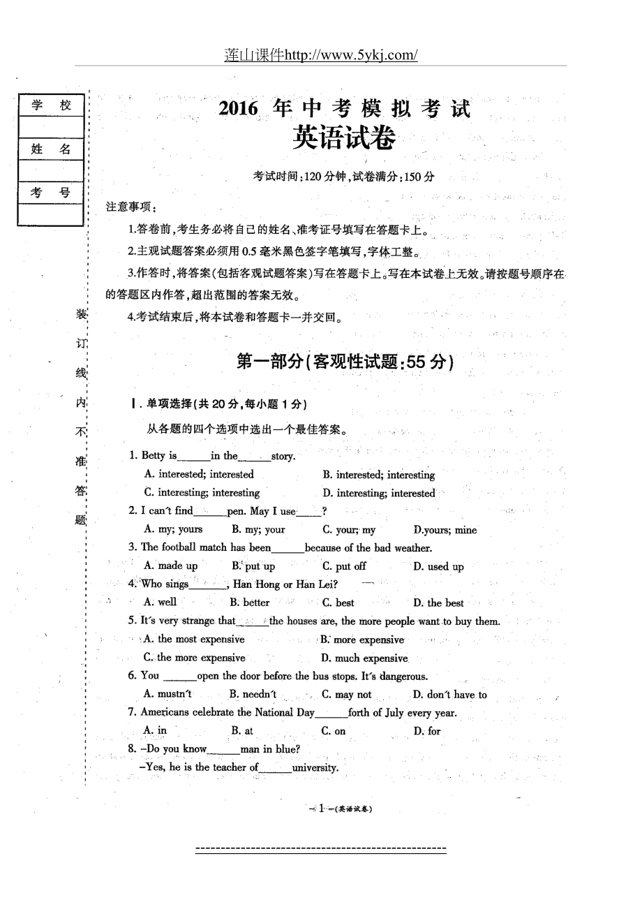 营口市中考模拟英语试卷及答案.doc_第2页