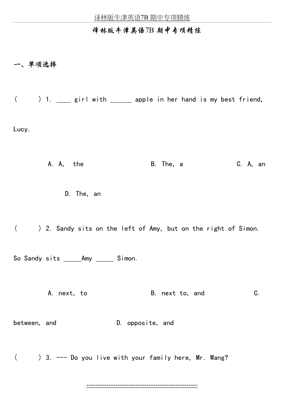 译林版牛津英语7B-期中专项复习题.doc_第2页