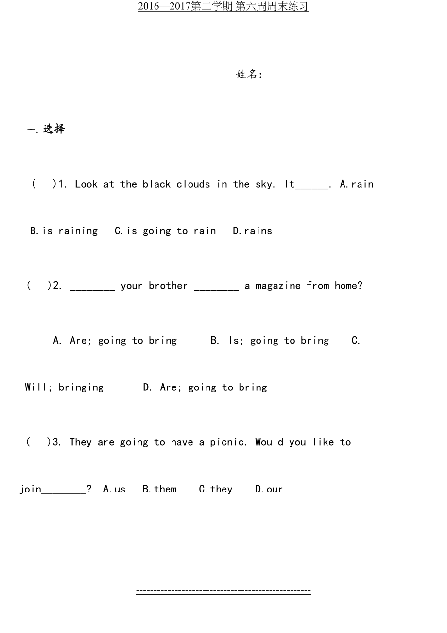 译林版牛津小学英语6BU5-易错题.doc_第2页